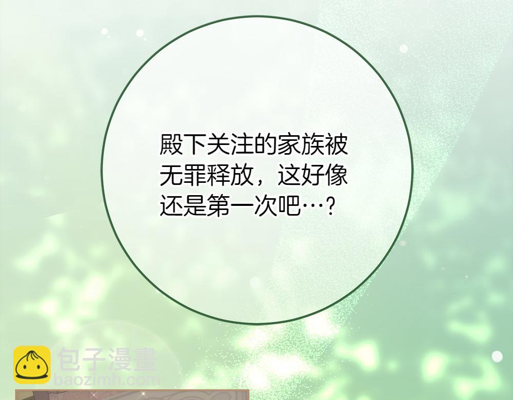 惡女復活24小時 - 第32話 要是我也能像她一樣(1/4) - 1