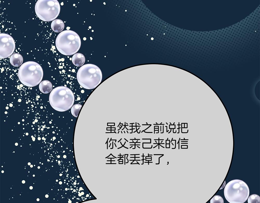 惡女復活24小時 - 第34話 親生父親？(1/5) - 4
