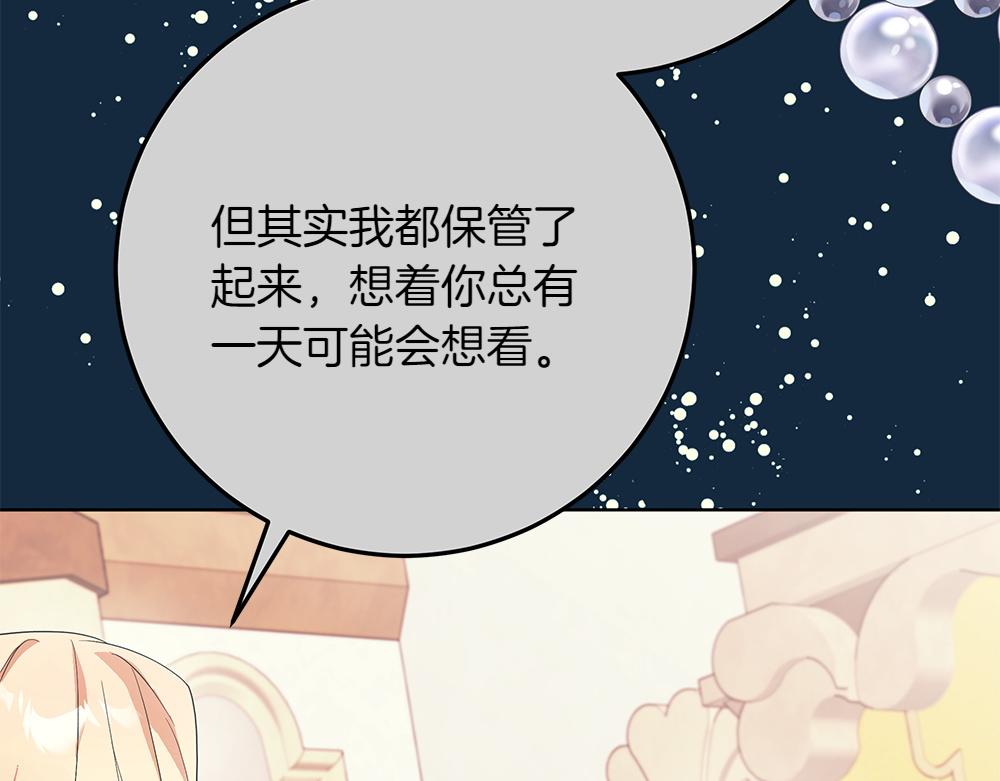 惡女復活24小時 - 第34話 親生父親？(1/5) - 5