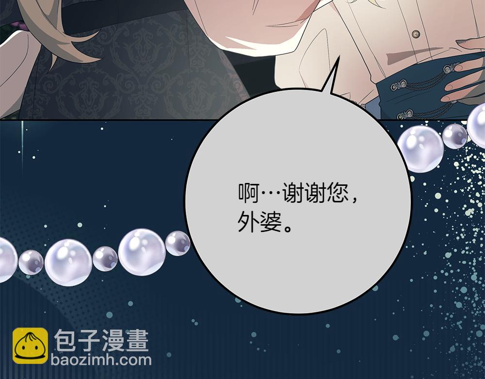 惡女復活24小時 - 第34話 親生父親？(1/5) - 7
