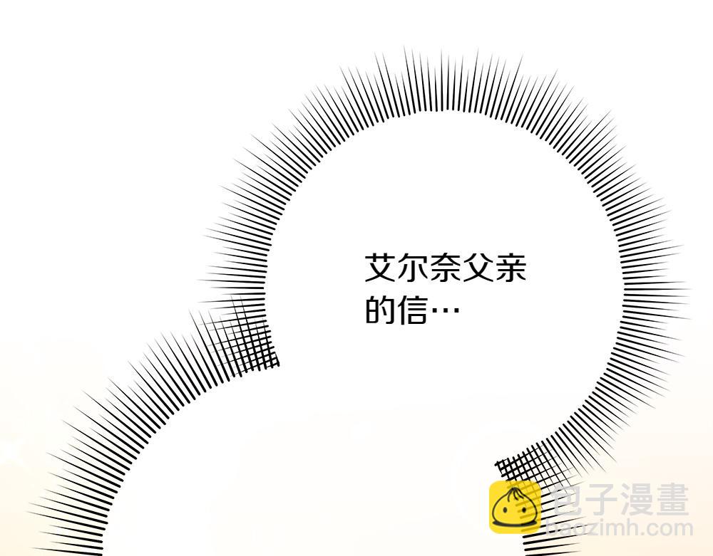 惡女復活24小時 - 第34話 親生父親？(1/5) - 2
