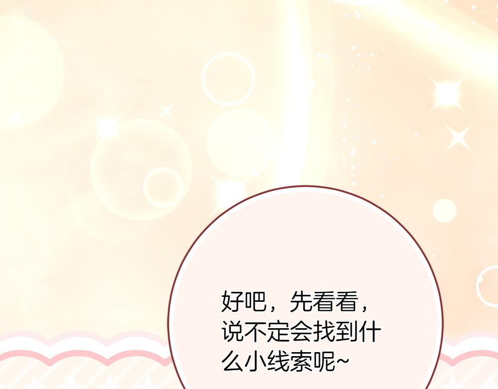 惡女復活24小時 - 第34話 親生父親？(1/5) - 5