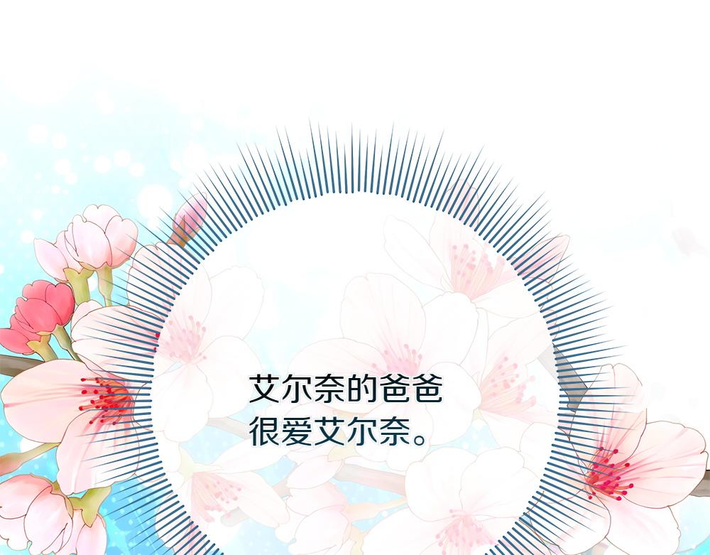 惡女復活24小時 - 第34話 親生父親？(1/5) - 6