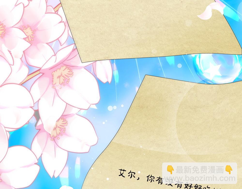 惡女復活24小時 - 第34話 親生父親？(1/5) - 8