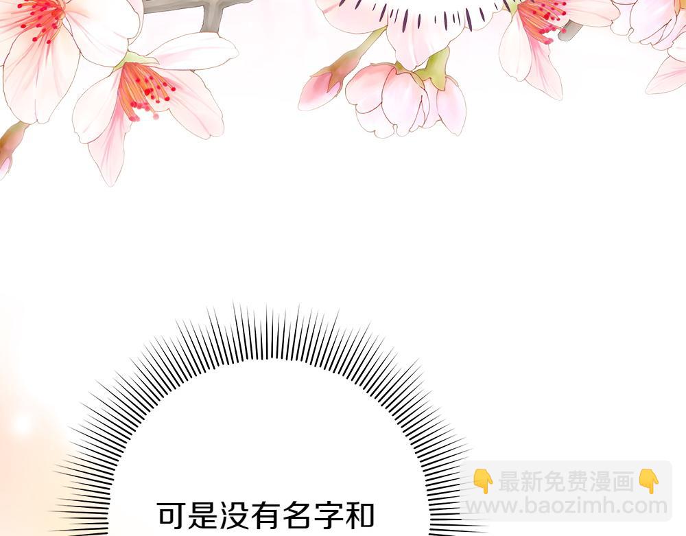 惡女復活24小時 - 第34話 親生父親？(1/5) - 3