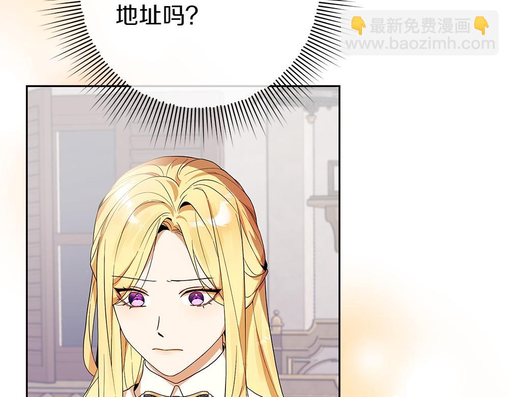 惡女復活24小時 - 第34話 親生父親？(1/5) - 4