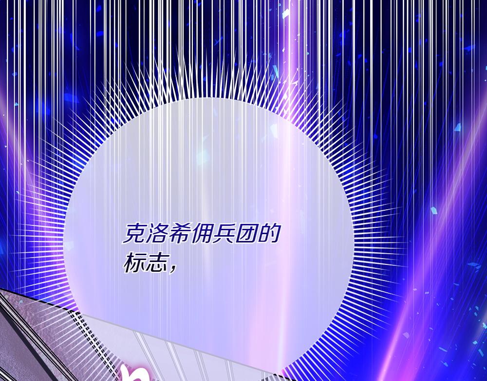惡女復活24小時 - 第34話 親生父親？(1/5) - 1
