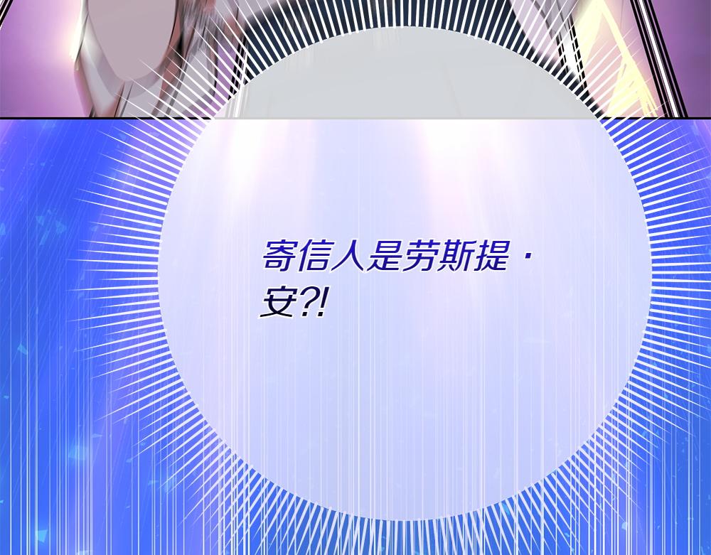 惡女復活24小時 - 第34話 親生父親？(1/5) - 4