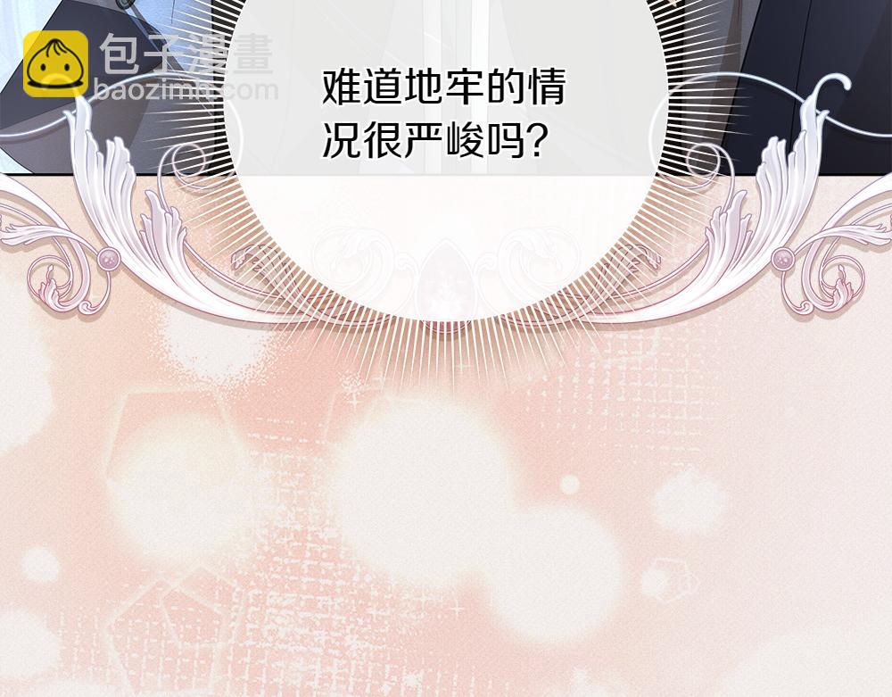 惡女復活24小時 - 第36話 父女團聚(1/5) - 3
