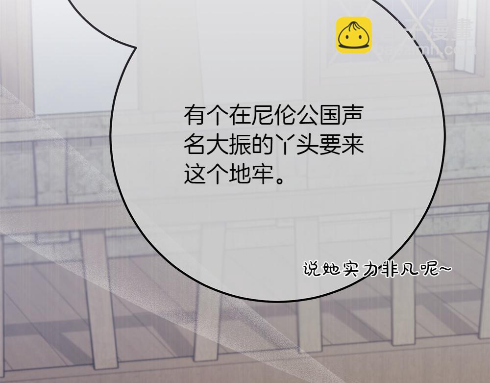 惡女復活24小時 - 第36話 父女團聚(1/5) - 3