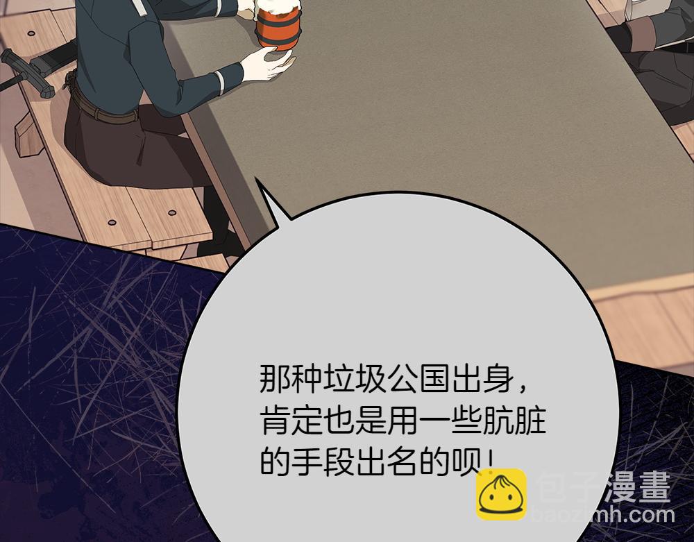 惡女復活24小時 - 第36話 父女團聚(1/5) - 6