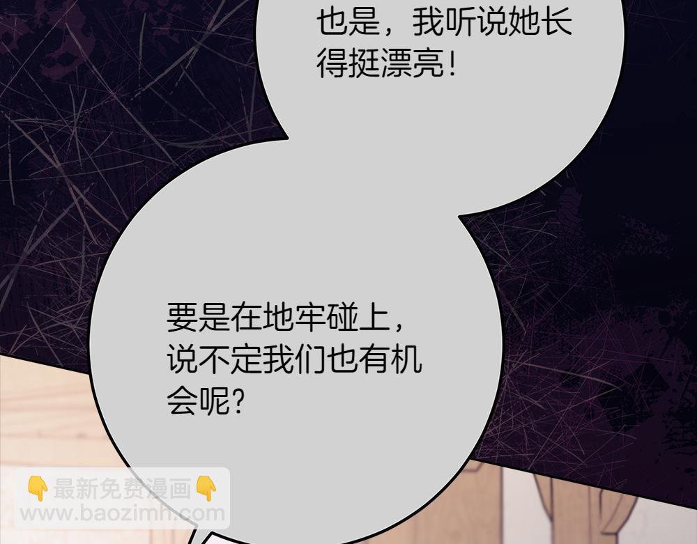 惡女復活24小時 - 第36話 父女團聚(1/5) - 8