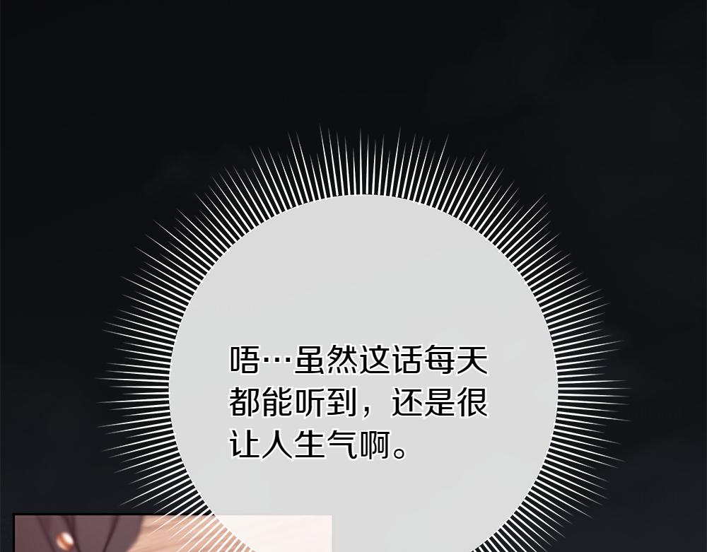 惡女復活24小時 - 第36話 父女團聚(1/5) - 3