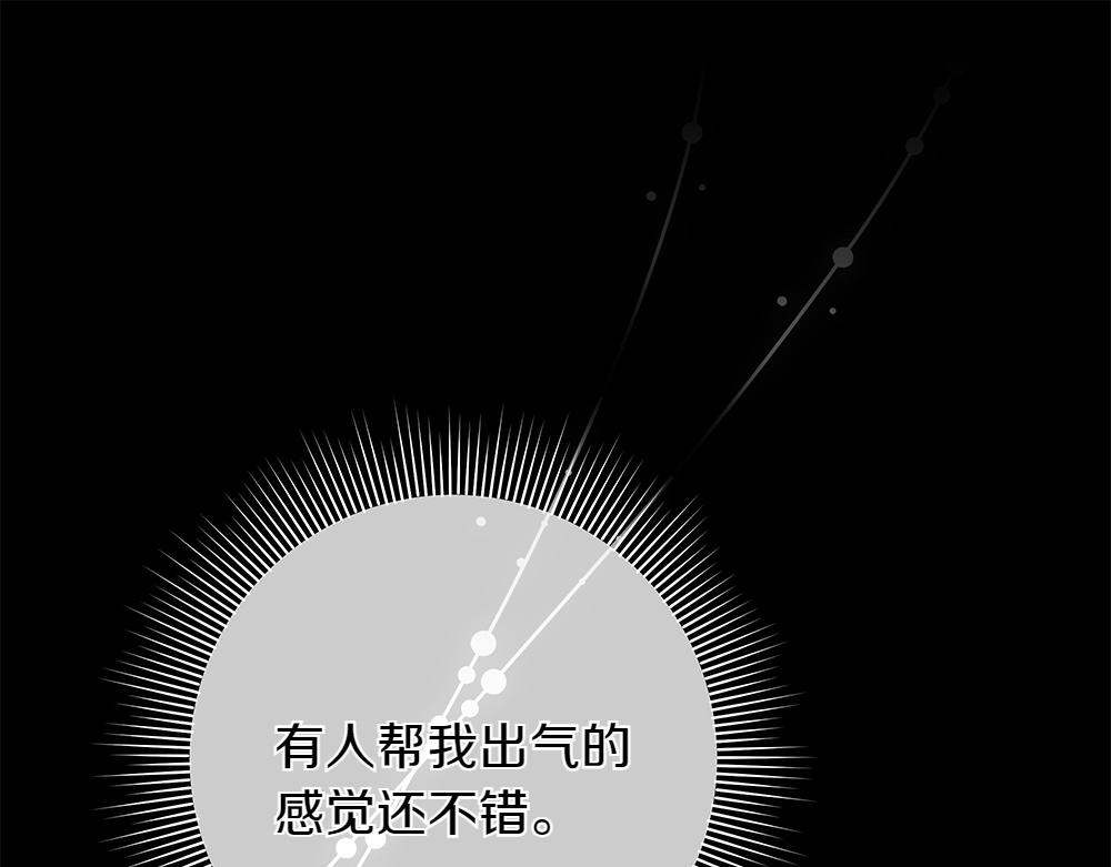 惡女復活24小時 - 第36話 父女團聚(1/5) - 5
