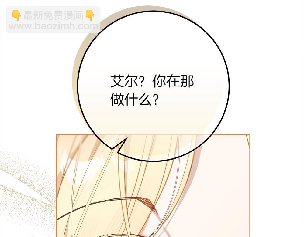 惡女復活24小時 - 第38話 全都要(1/5) - 3