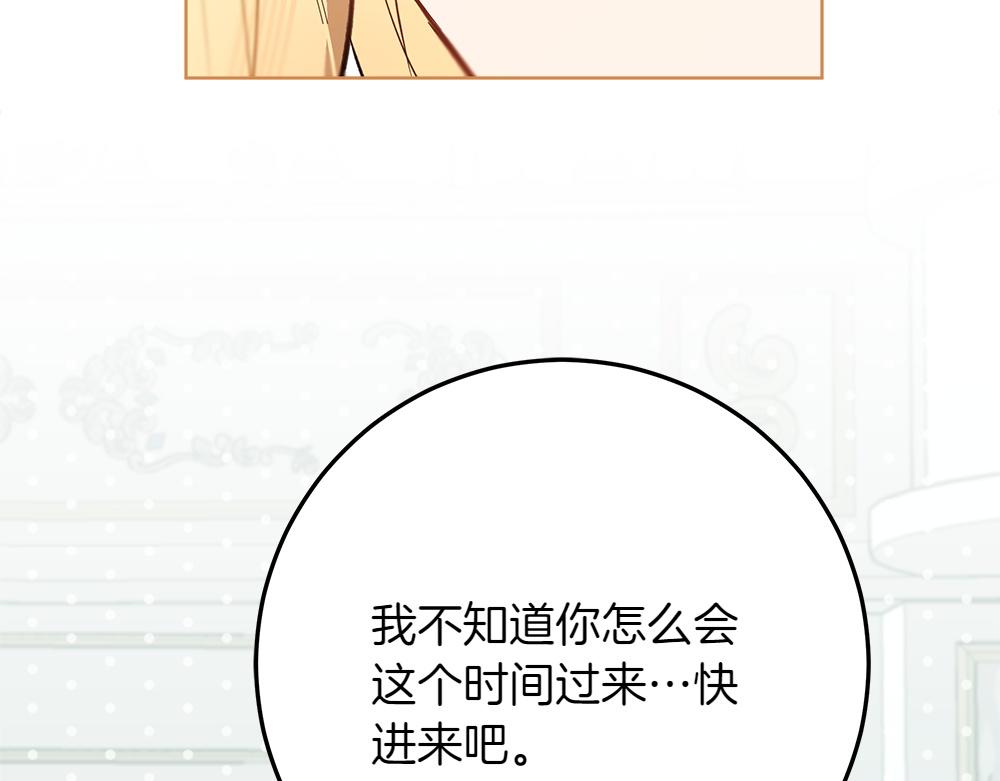 惡女復活24小時 - 第38話 全都要(1/5) - 5