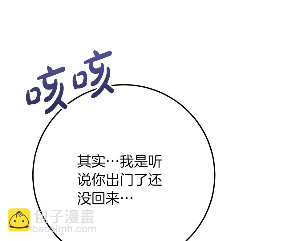 惡女復活24小時 - 第38話 全都要(1/5) - 2