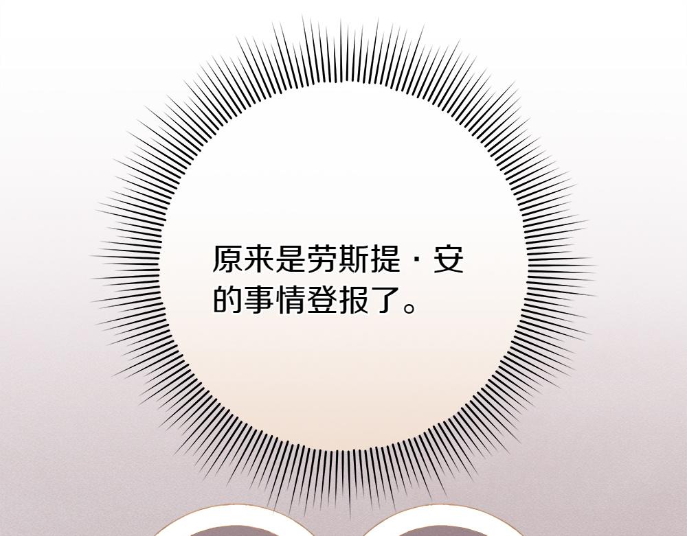 惡女復活24小時 - 第38話 全都要(1/5) - 1