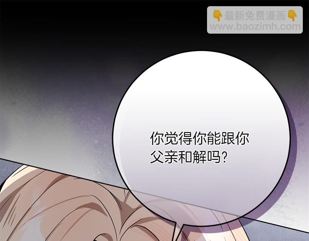 惡女復活24小時 - 第38話 全都要(1/5) - 2