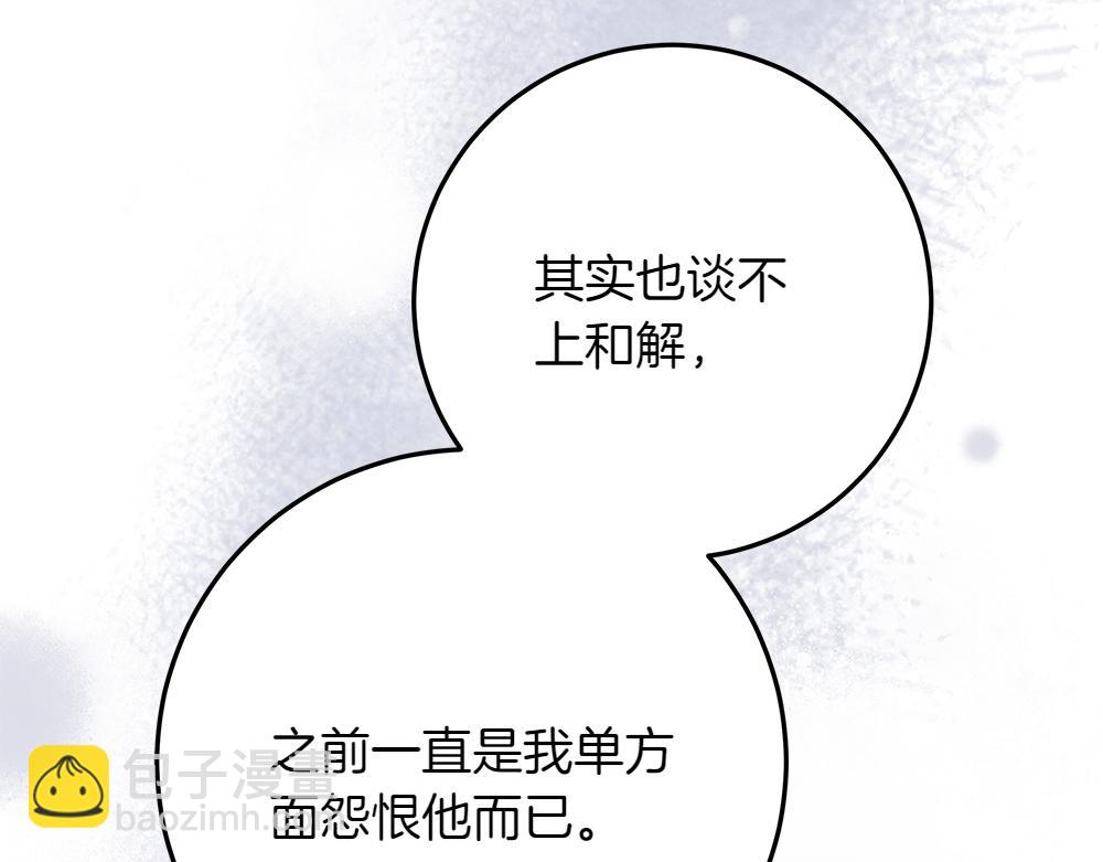 惡女復活24小時 - 第38話 全都要(1/5) - 5