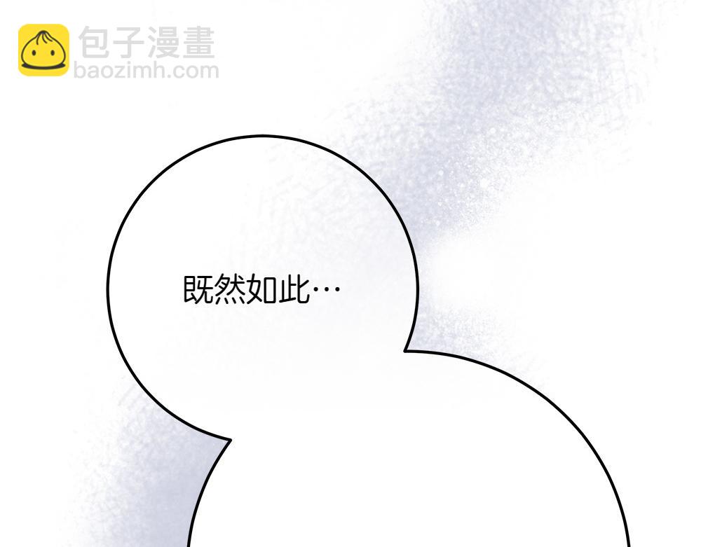 惡女復活24小時 - 第38話 全都要(1/5) - 1