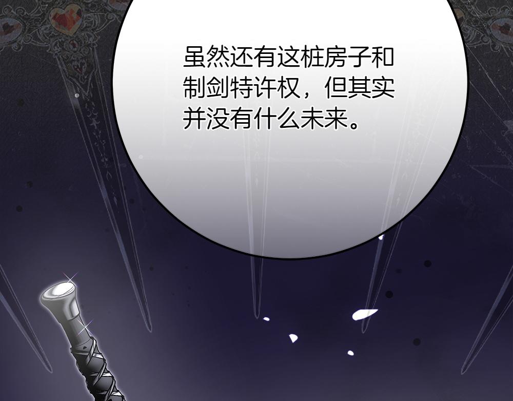 惡女復活24小時 - 第38話 全都要(1/5) - 8
