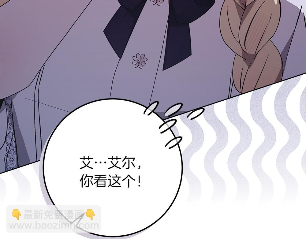 惡女復活24小時 - 第42話 新發現(1/5) - 2