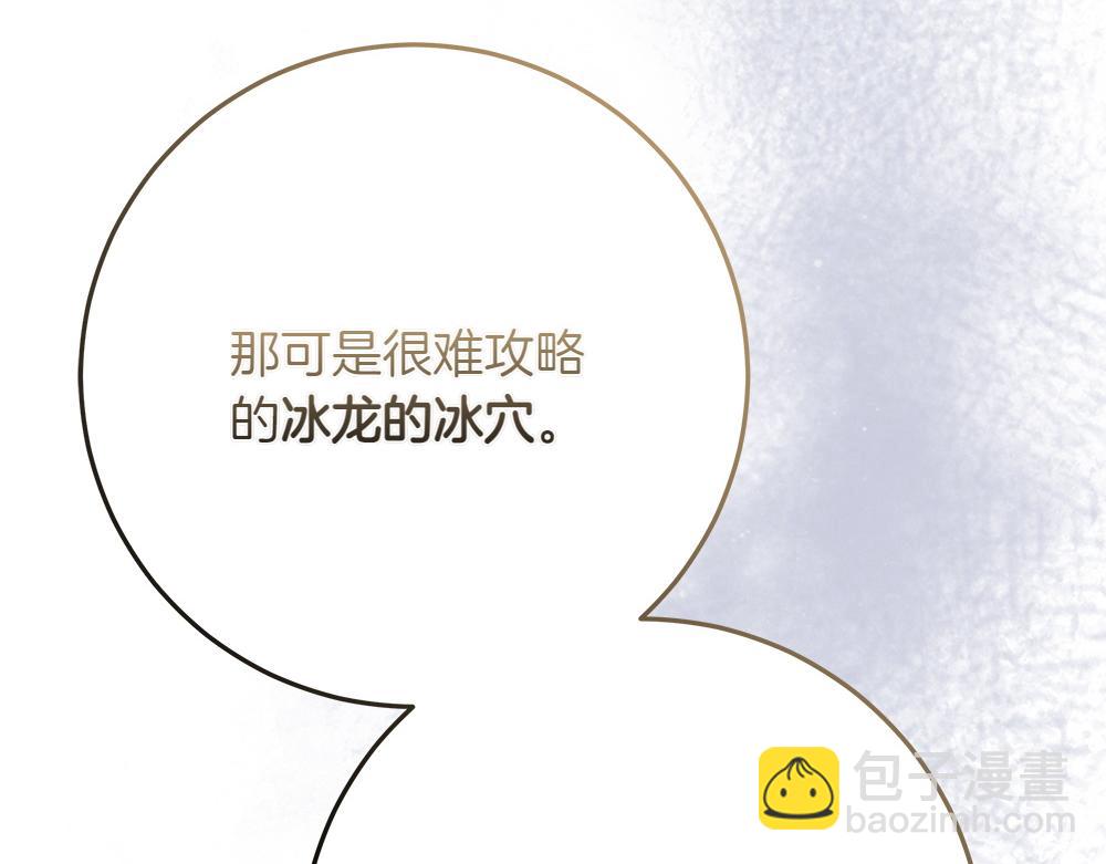 惡女復活24小時 - 第42話 新發現(1/5) - 6