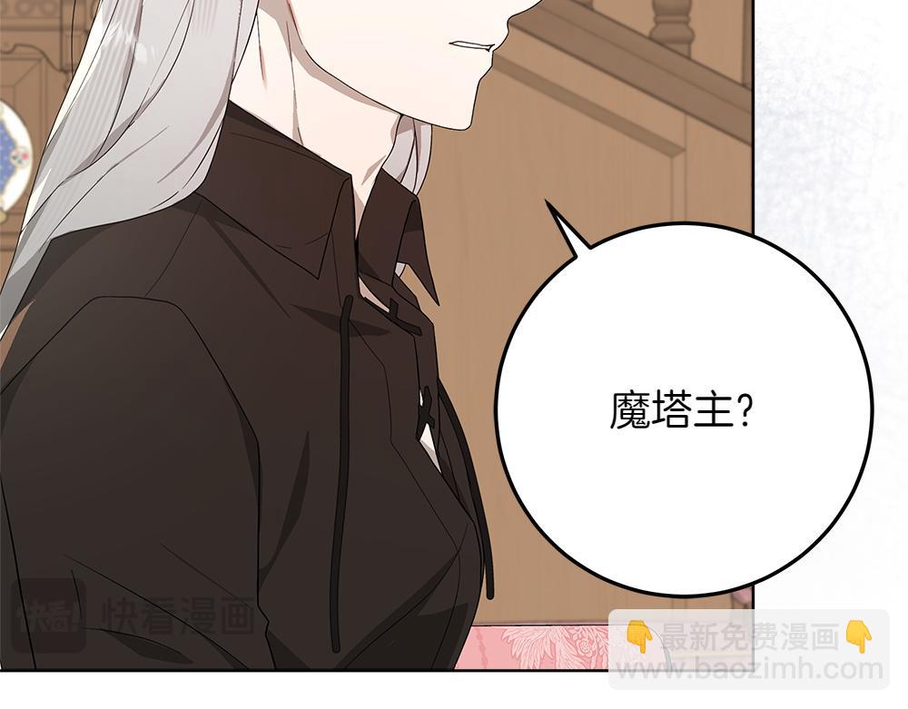 惡女復活24小時 - 第42話 新發現(1/5) - 3