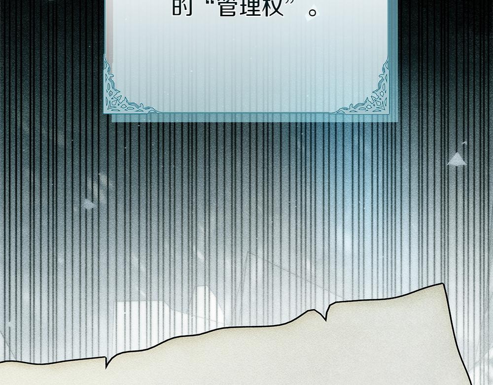 惡女復活24小時 - 第42話 新發現(1/5) - 6