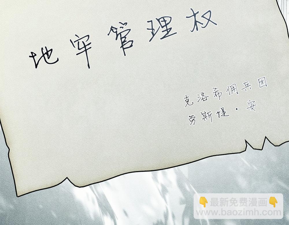 惡女復活24小時 - 第42話 新發現(1/5) - 7