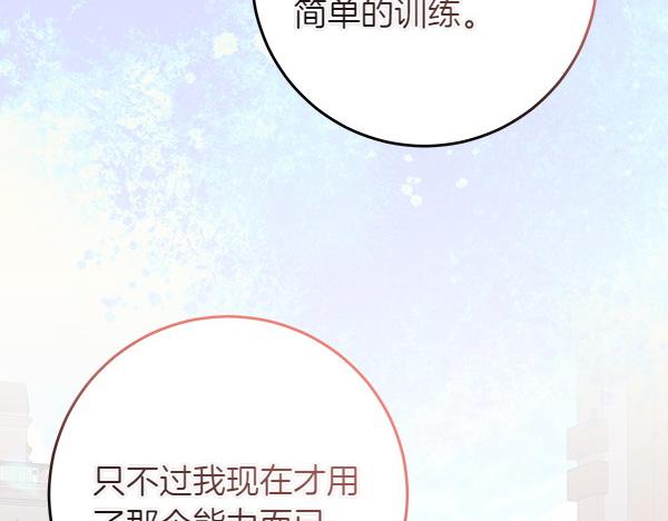 惡女復活24小時 - 第8話 找東西(1/6) - 5