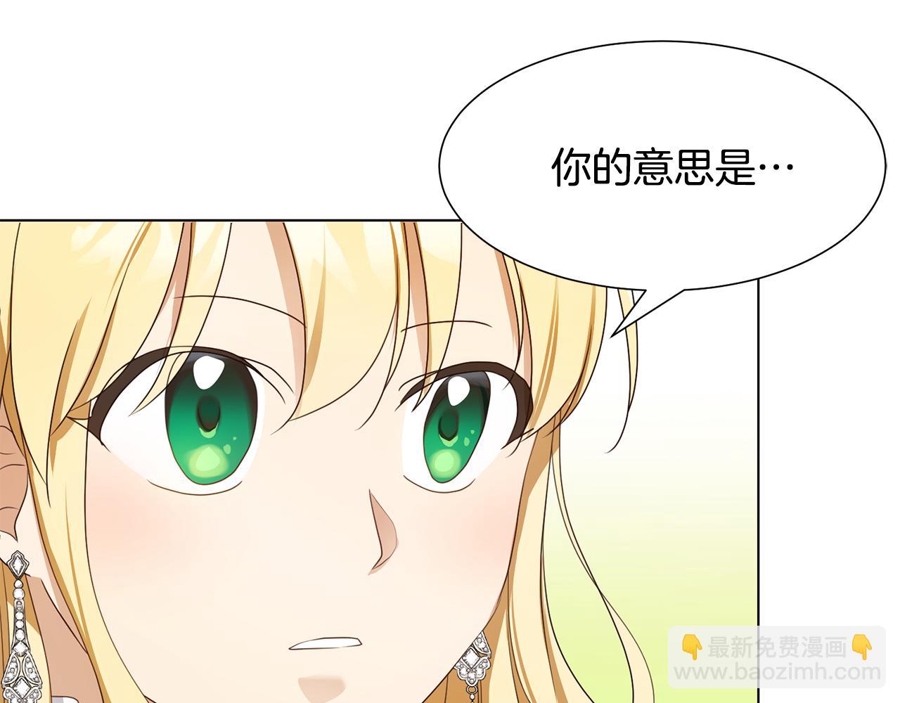 惡女改變了帝國娛樂圈 - 第15話 卡沙巴特(1/4) - 4