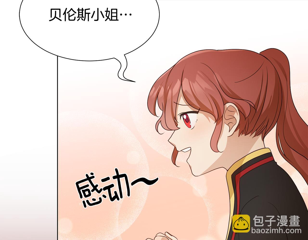 惡女改變了帝國娛樂圈 - 第15話 卡沙巴特(1/4) - 3