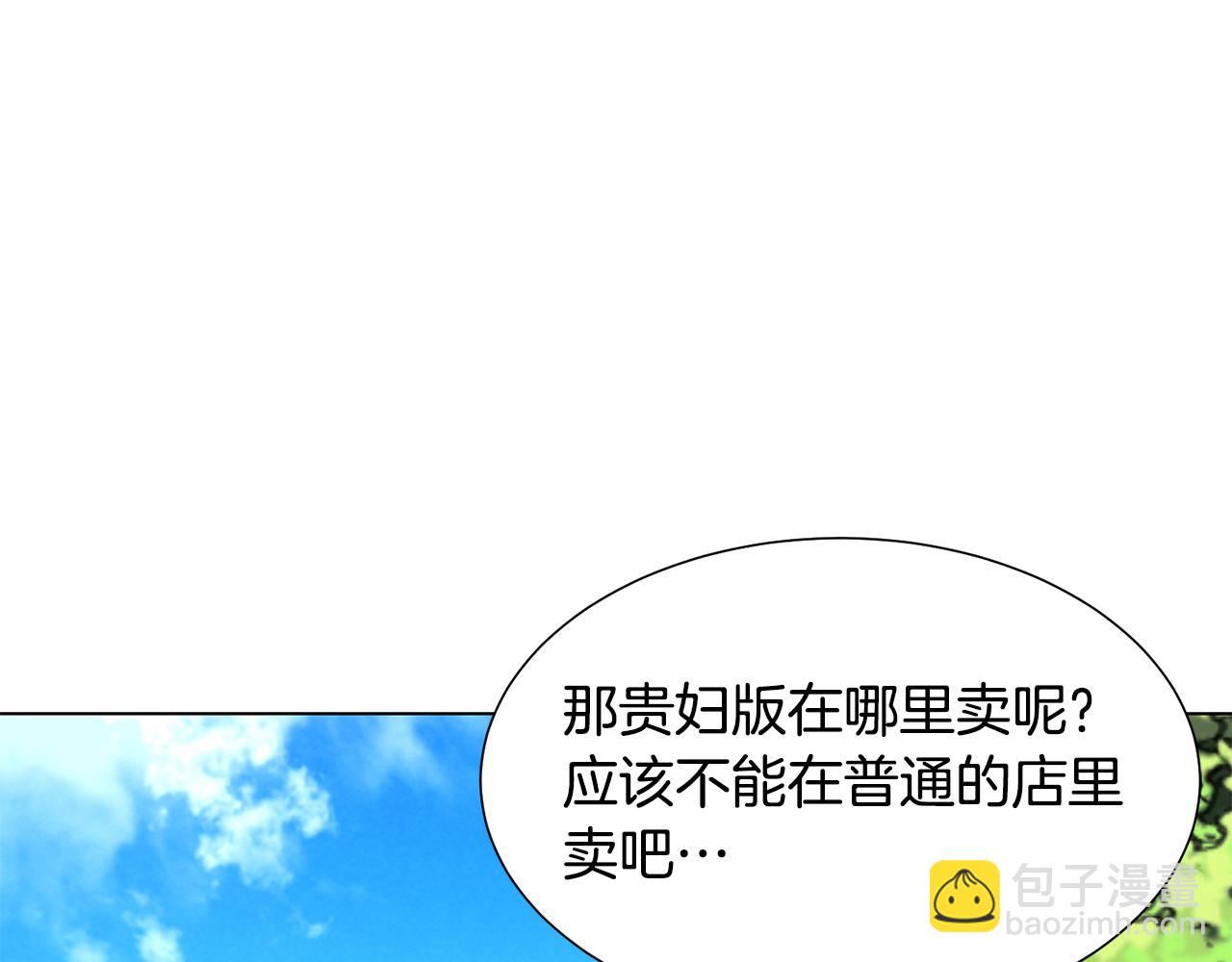 惡女改變了帝國娛樂圈 - 第15話 卡沙巴特(1/4) - 3
