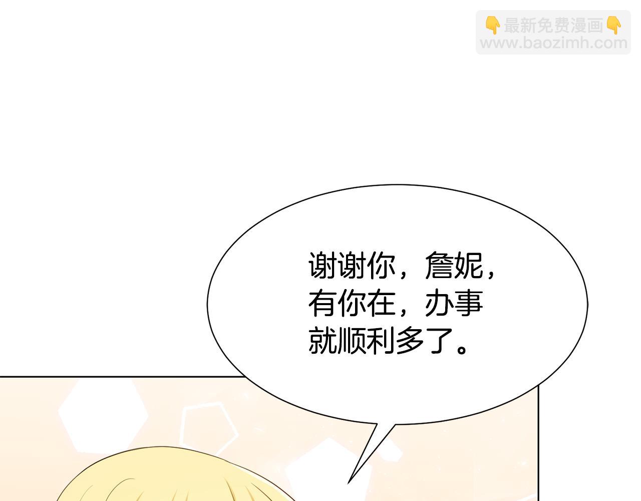 惡女改變了帝國娛樂圈 - 第15話 卡沙巴特(1/4) - 1