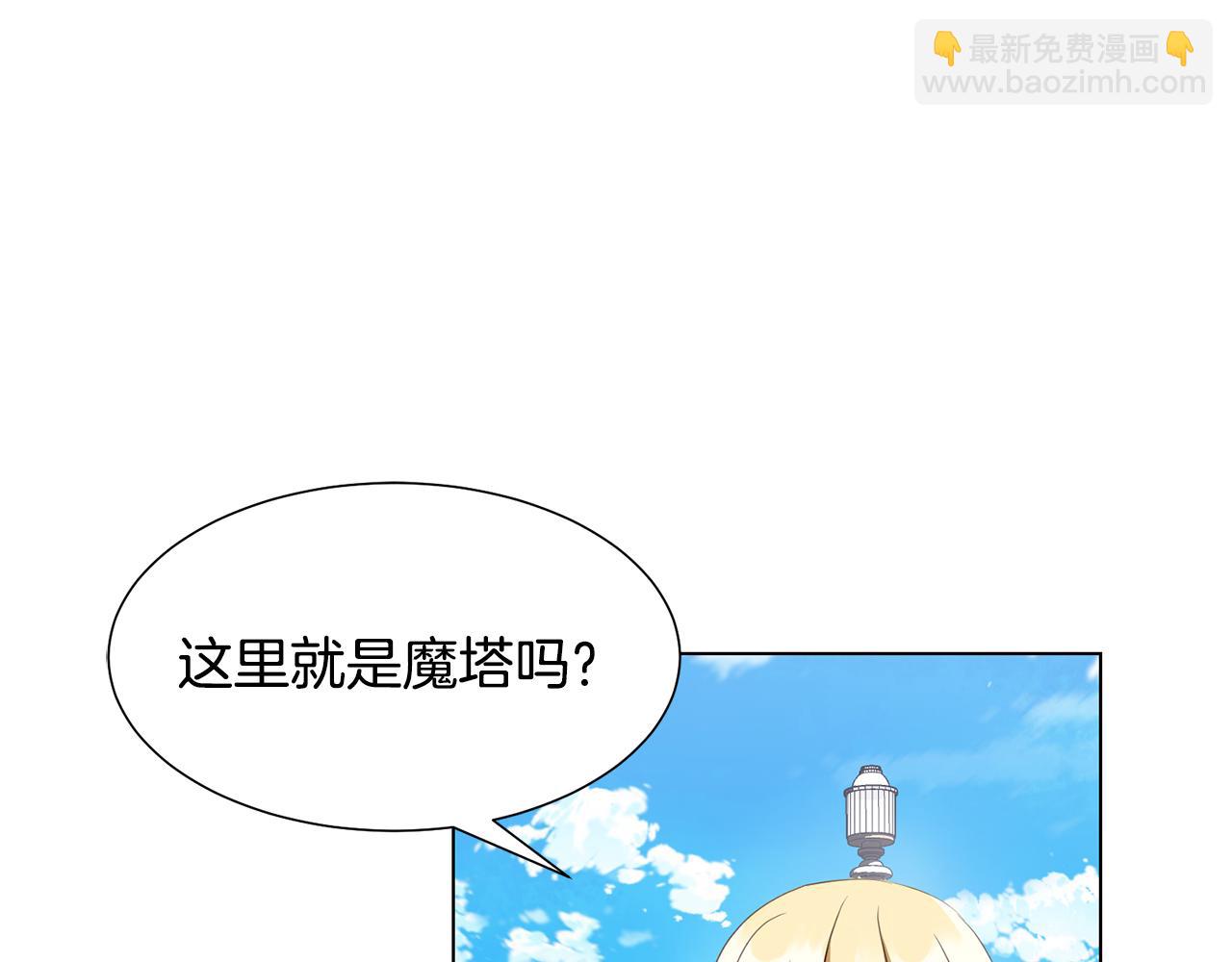 惡女改變了帝國娛樂圈 - 第23話 魔具工坊(1/4) - 3