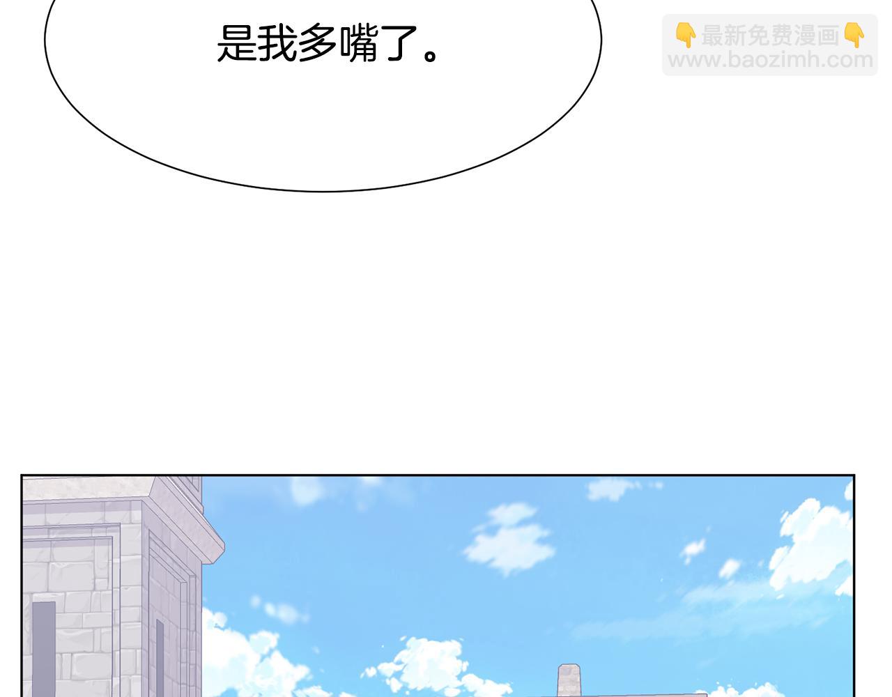 惡女改變了帝國娛樂圈 - 第23話 魔具工坊(1/4) - 7