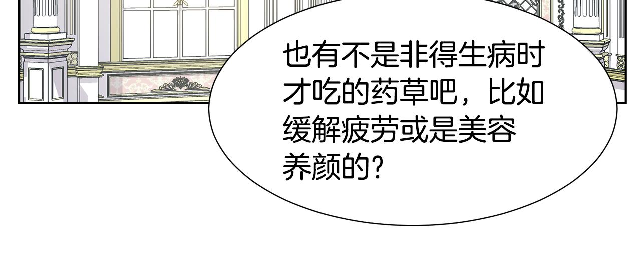 惡女改變了帝國娛樂圈 - 第47話 協議達成(1/4) - 8