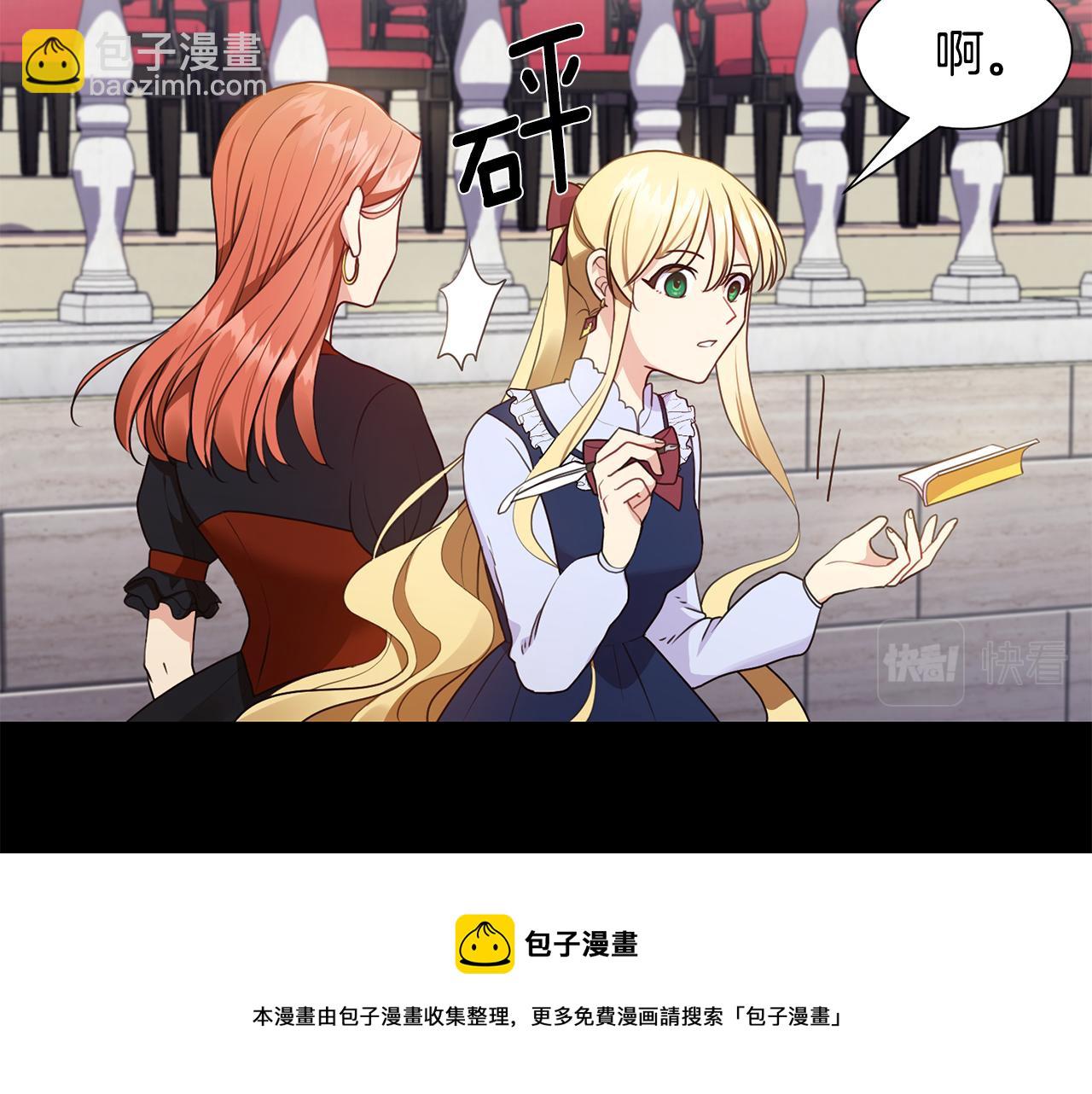 惡女改變了帝國娛樂圈 - 第5話 天才(1/4) - 1