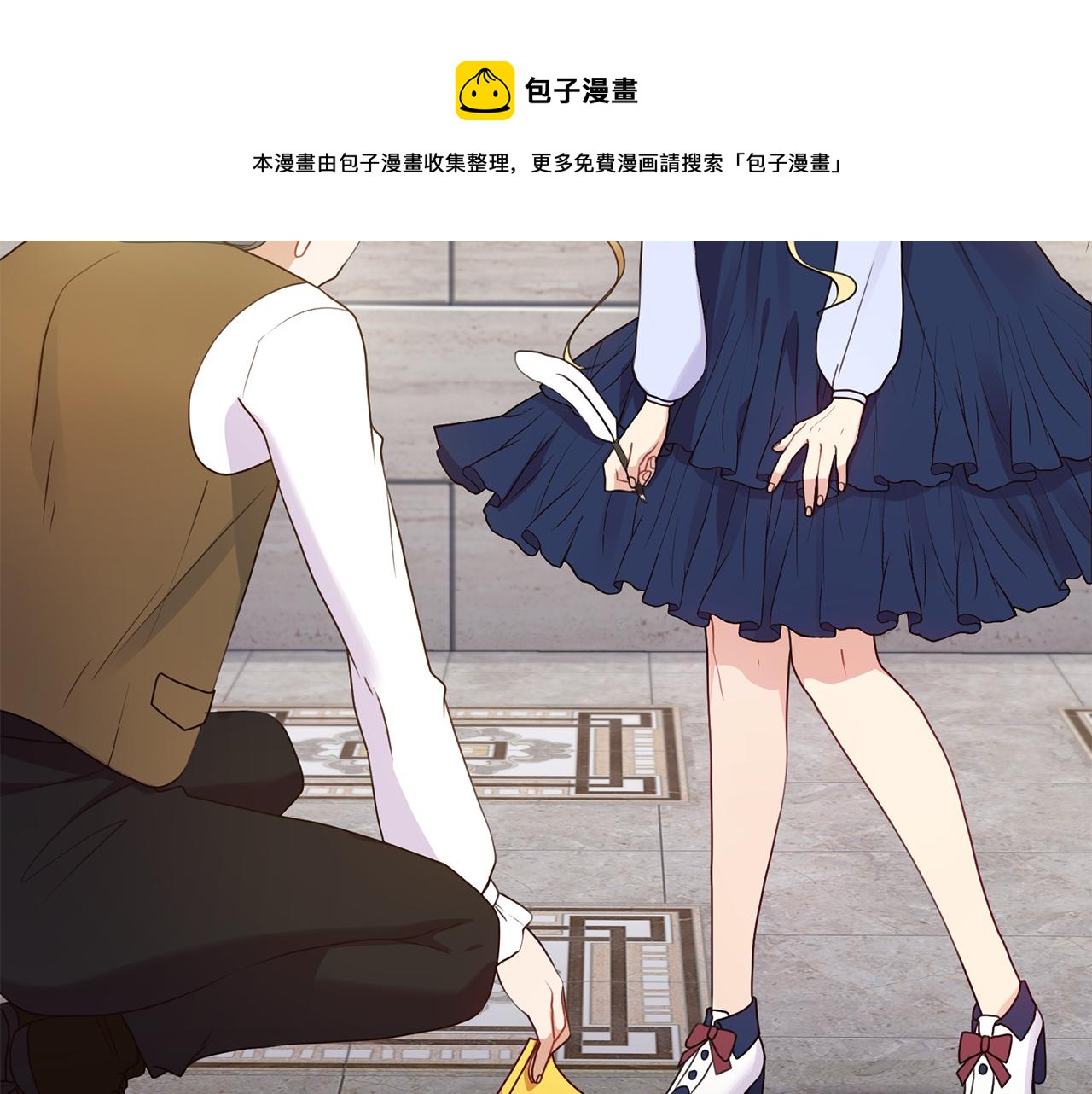惡女改變了帝國娛樂圈 - 第5話 天才(1/4) - 5