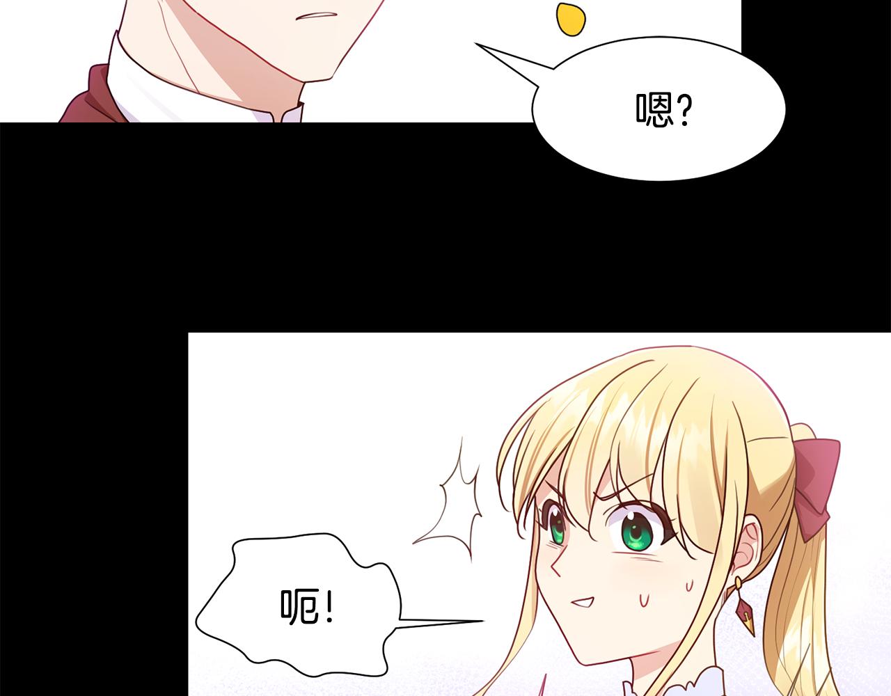 惡女改變了帝國娛樂圈 - 第5話 天才(1/4) - 2