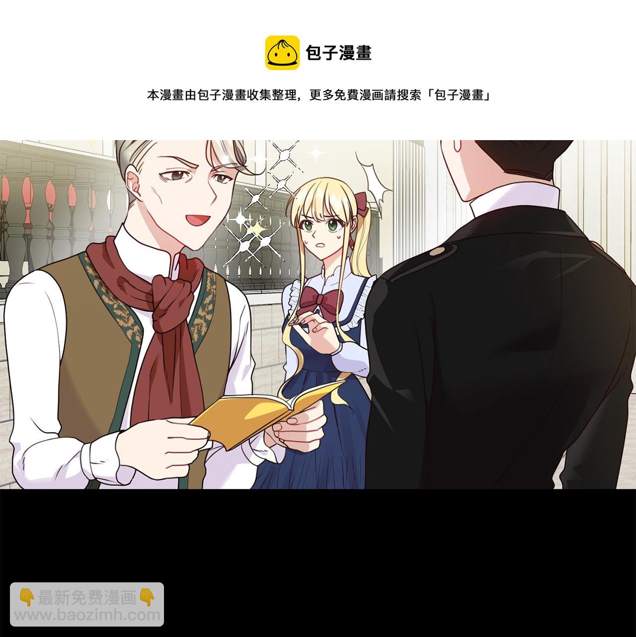 惡女改變了帝國娛樂圈 - 第5話 天才(1/4) - 1