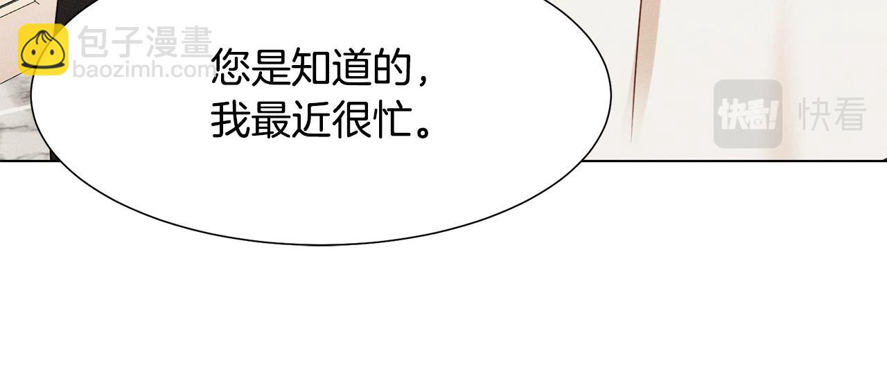 惡女改變了帝國娛樂圈 - 第7話 行走的印鈔機(1/4) - 4