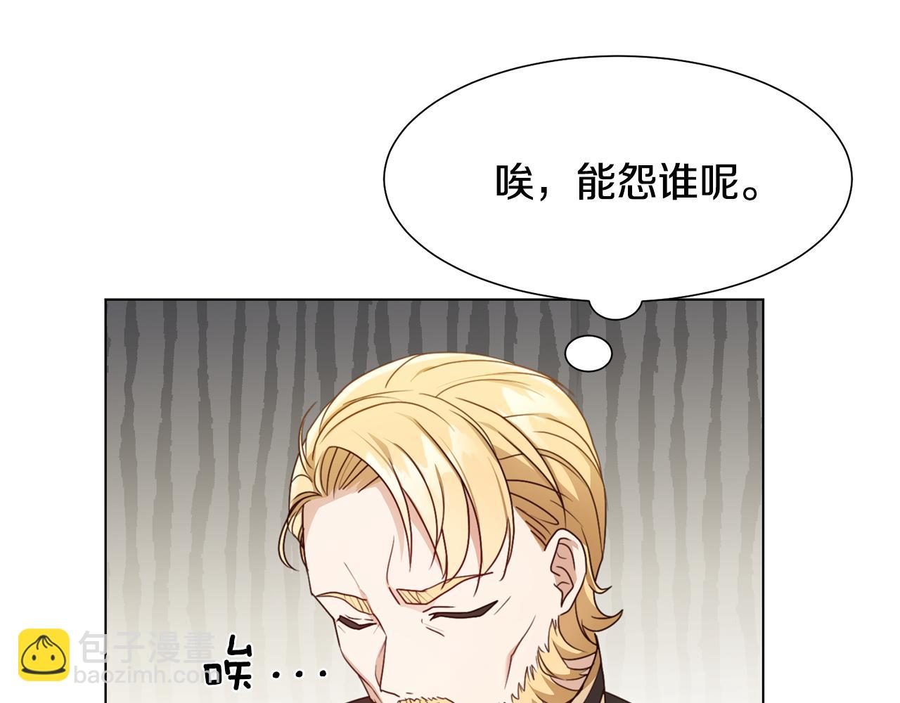 惡女改變了帝國娛樂圈 - 第9話 參加排練(1/4) - 2