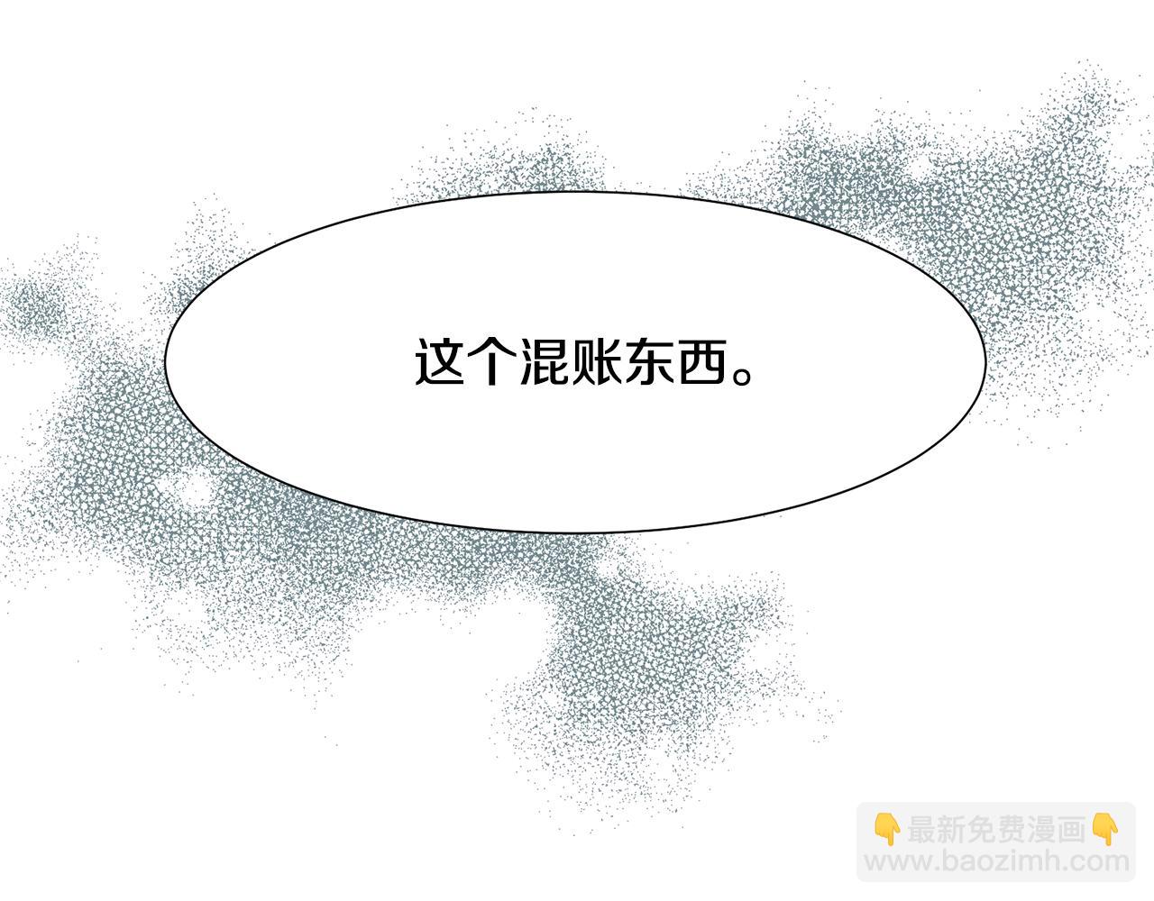 惡女改變了帝國娛樂圈 - 第9話 參加排練(1/4) - 5