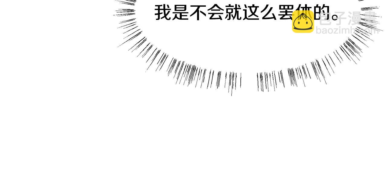 惡女改變了帝國娛樂圈 - 第9話 參加排練(1/4) - 8