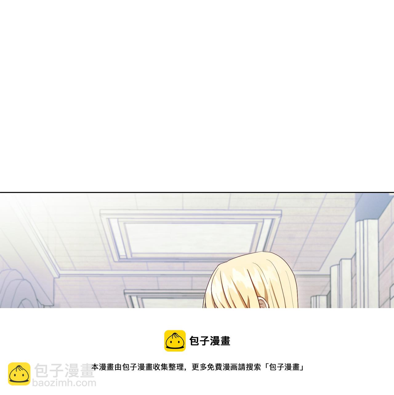惡女改變了帝國娛樂圈 - 第9話 參加排練(1/4) - 1