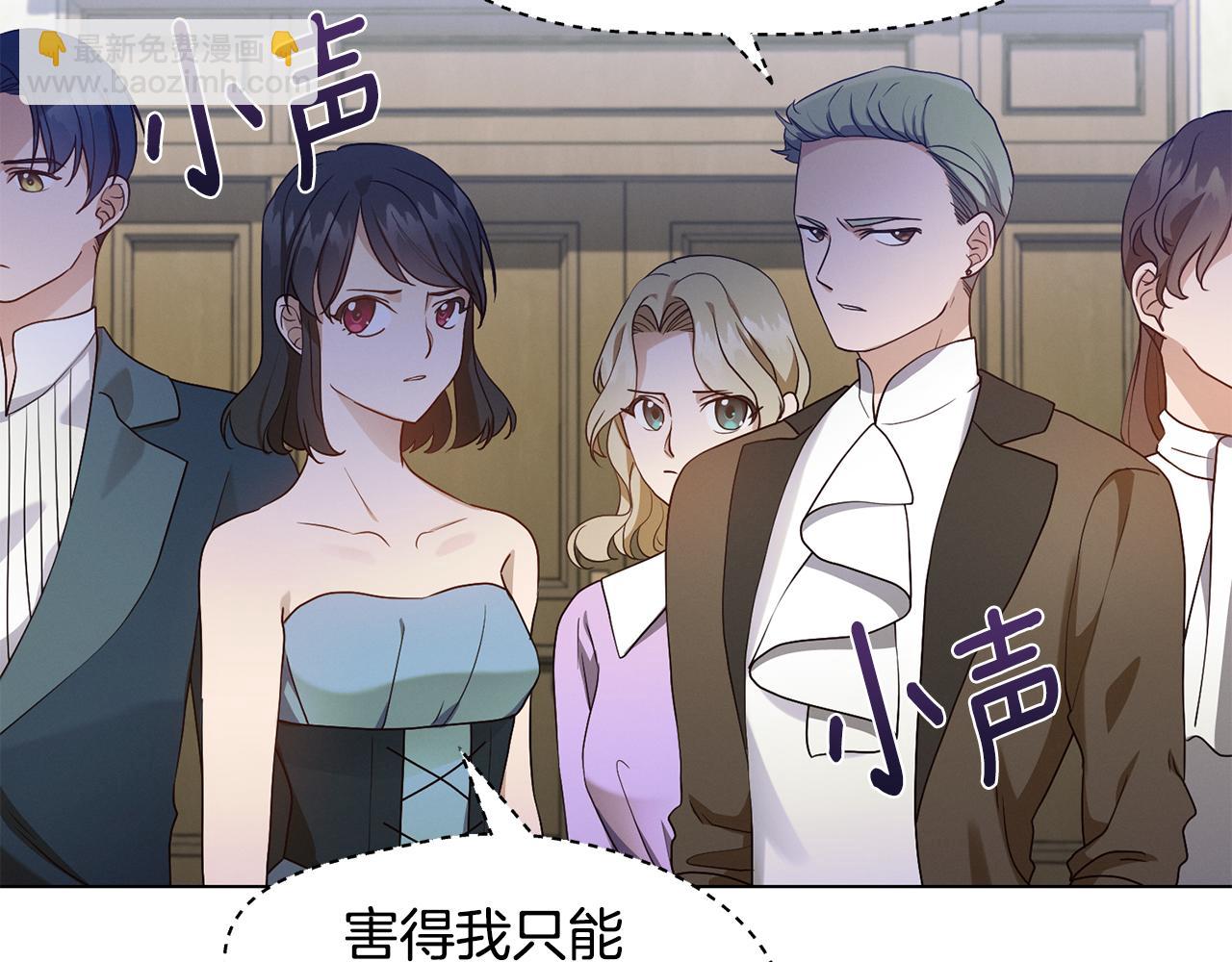 惡女改變了帝國娛樂圈 - 第9話 參加排練(1/4) - 8