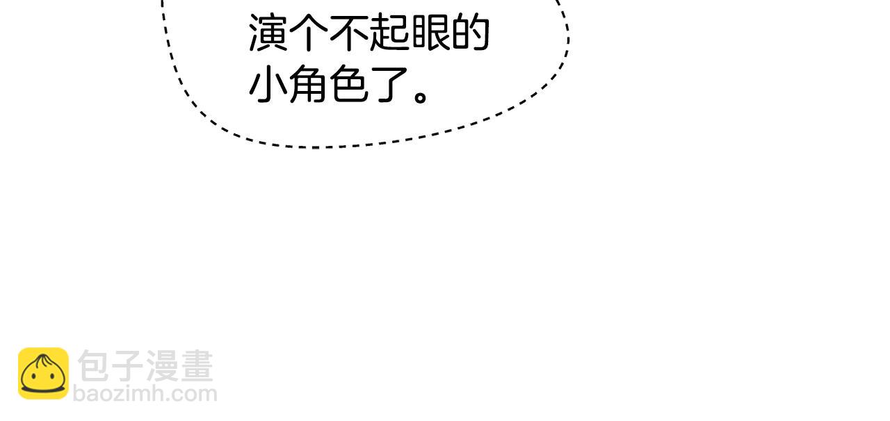 惡女改變了帝國娛樂圈 - 第9話 參加排練(1/4) - 1